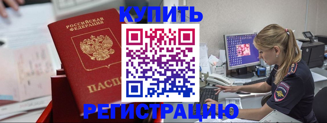 миграционный учет в Донском